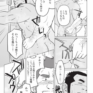[SUVWAVE (SUV)] 3/12 three-twelfths [JP] – Gay Manga sex 11