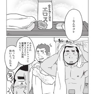 [SUVWAVE (SUV)] 3/12 three-twelfths [JP] – Gay Manga sex 15
