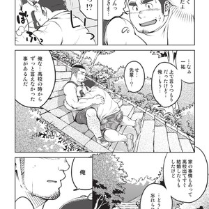 [SUVWAVE (SUV)] 3/12 three-twelfths [JP] – Gay Manga sex 38
