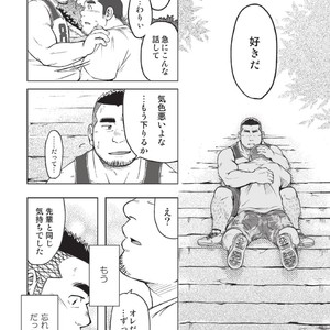[SUVWAVE (SUV)] 3/12 three-twelfths [JP] – Gay Manga sex 39