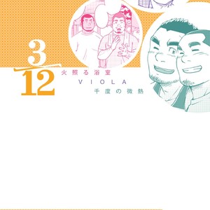 [SUVWAVE (SUV)] 3/12 three-twelfths [JP] – Gay Manga sex 56