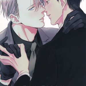 [Sweet Bitter] Aisu mono, Aisareshi mono – Yuri!!! on ICE dj [JP] – Gay Manga thumbnail 001