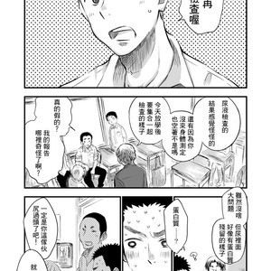 [Mitarou Teishoku (Mitarou)] Danshi Waisetsu Shintaikensa [cn] – Gay Manga sex 3