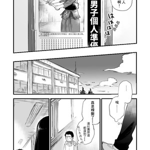 [Mitarou Teishoku (Mitarou)] Danshi Waisetsu Shintaikensa [cn] – Gay Manga sex 4
