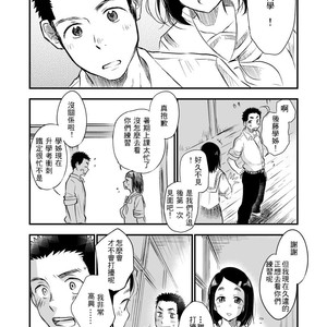 [Mitarou Teishoku (Mitarou)] Danshi Waisetsu Shintaikensa [cn] – Gay Manga sex 5