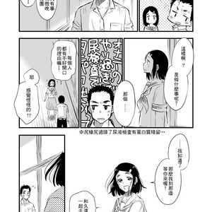 [Mitarou Teishoku (Mitarou)] Danshi Waisetsu Shintaikensa [cn] – Gay Manga sex 6