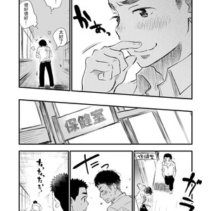 [Mitarou Teishoku (Mitarou)] Danshi Waisetsu Shintaikensa [cn] – Gay Manga sex 7