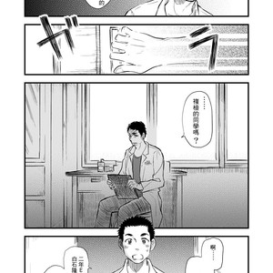 [Mitarou Teishoku (Mitarou)] Danshi Waisetsu Shintaikensa [cn] – Gay Manga sex 8