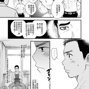 [Mitarou Teishoku (Mitarou)] Danshi Waisetsu Shintaikensa [cn] – Gay Manga sex 10