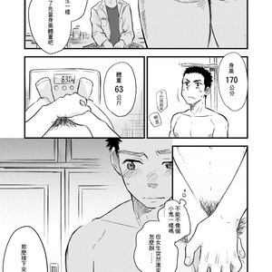 [Mitarou Teishoku (Mitarou)] Danshi Waisetsu Shintaikensa [cn] – Gay Manga sex 12