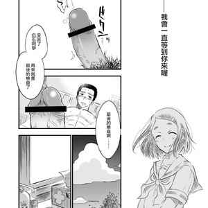 [Mitarou Teishoku (Mitarou)] Danshi Waisetsu Shintaikensa [cn] – Gay Manga sex 25