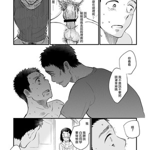[Mitarou Teishoku (Mitarou)] Danshi Waisetsu Shintaikensa [cn] – Gay Manga sex 34