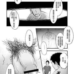 [Mitarou Teishoku (Mitarou)] Danshi Waisetsu Shintaikensa [cn] – Gay Manga sex 39
