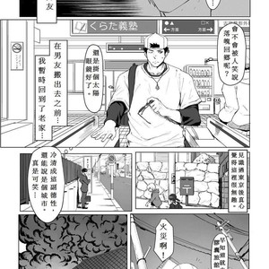 [Dainyu Dougumo (Dainyu)] LIGHT THE FIRE [cn] – Gay Manga sex 5