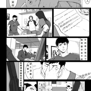 [Dainyu Dougumo (Dainyu)] LIGHT THE FIRE [cn] – Gay Manga sex 12
