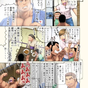 [Neyukidou (Takaku Nozomu)] Jitakyouei [JP] – Gay Manga sex 3