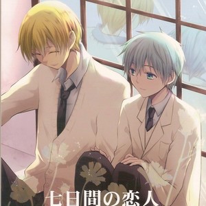 Gay Manga - [Baby Merry] Kuroko no Basuke dj – Nanokakan no Koibito (Monday-Wednesday) [Eng] – Gay Manga