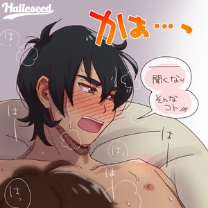 [halleseed] Afterschool on friday – Voltron Legendary Defenders dj [Eng] – Gay Manga sex 12
