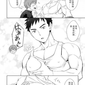 [Ebitendon (Torakichi)] hypnotize APP [cn] – Gay Manga sex 8