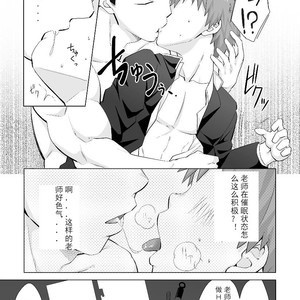 [Ebitendon (Torakichi)] hypnotize APP [cn] – Gay Manga sex 15