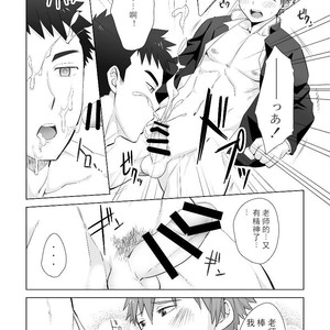 [Ebitendon (Torakichi)] hypnotize APP [cn] – Gay Manga sex 19