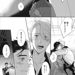 [Azalea] Canon – Yuri!!! on ICE dj [JP] – Gay Manga sex 5