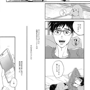 [Azalea] Canon – Yuri!!! on ICE dj [JP] – Gay Manga sex 9