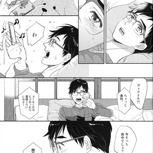 [Azalea] Canon – Yuri!!! on ICE dj [JP] – Gay Manga sex 10