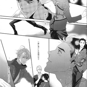 [Azalea] Canon – Yuri!!! on ICE dj [JP] – Gay Manga sex 18