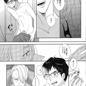 [Azalea] Canon – Yuri!!! on ICE dj [JP] – Gay Manga sex 34