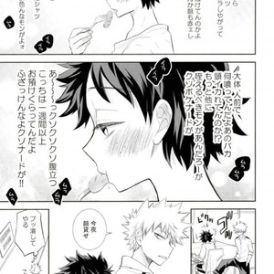 [bb (ume)] Perfect Hero – Boku no Hero Academia dj [JP] – Gay Manga sex 4
