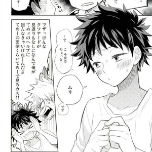 [bb (ume)] Perfect Hero – Boku no Hero Academia dj [JP] – Gay Manga sex 7