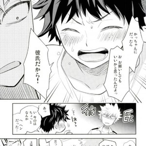 [bb (ume)] Perfect Hero – Boku no Hero Academia dj [JP] – Gay Manga sex 8