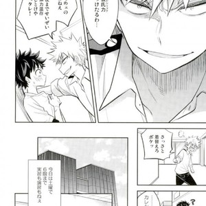 [bb (ume)] Perfect Hero – Boku no Hero Academia dj [JP] – Gay Manga sex 9