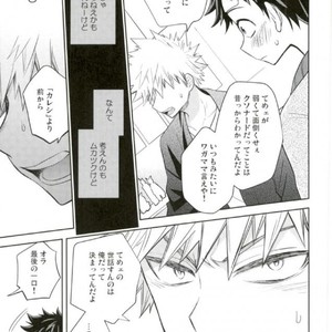 [bb (ume)] Perfect Hero – Boku no Hero Academia dj [JP] – Gay Manga sex 26