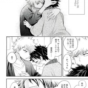 [bb (ume)] Perfect Hero – Boku no Hero Academia dj [JP] – Gay Manga sex 29