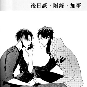 [Massao Yuzu] Never End after story – Attack on Titan dj [CN] – Gay Manga thumbnail 001