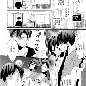 [Massao Yuzu] Never End after story – Attack on Titan dj [CN] – Gay Manga sex 3
