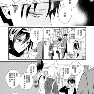 [Massao Yuzu] Never End after story – Attack on Titan dj [CN] – Gay Manga sex 4