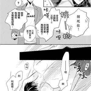 [Massao Yuzu] Never End after story – Attack on Titan dj [CN] – Gay Manga sex 7