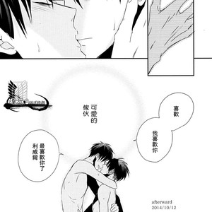 [Massao Yuzu] Never End after story – Attack on Titan dj [CN] – Gay Manga sex 9
