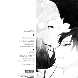 [Massao Yuzu] Never End after story – Attack on Titan dj [CN] – Gay Manga sex 18