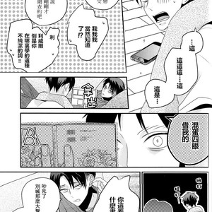 [Massao Yuzu] Never End after story – Attack on Titan dj [CN] – Gay Manga sex 20