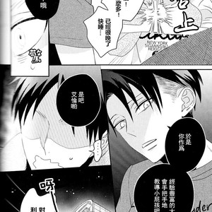 [Massao Yuzu] Never End after story – Attack on Titan dj [CN] – Gay Manga sex 21