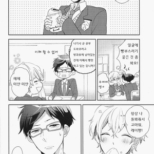 [suimasen moko] Yasashii Kiss no Hi – Free! dj [kr] – Gay Manga sex 3