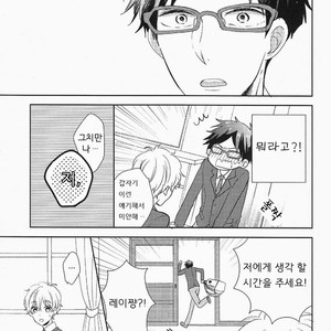 [suimasen moko] Yasashii Kiss no Hi – Free! dj [kr] – Gay Manga sex 6