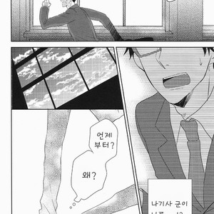 [suimasen moko] Yasashii Kiss no Hi – Free! dj [kr] – Gay Manga sex 7
