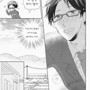 [suimasen moko] Yasashii Kiss no Hi – Free! dj [kr] – Gay Manga sex 8