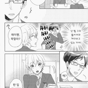 [suimasen moko] Yasashii Kiss no Hi – Free! dj [kr] – Gay Manga sex 11