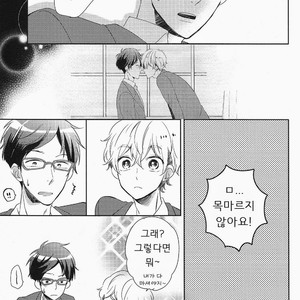 [suimasen moko] Yasashii Kiss no Hi – Free! dj [kr] – Gay Manga sex 12